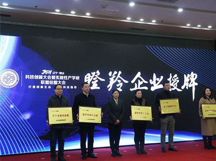 熱烈祝賀拜爾自控獲得“遼寧省瞪羚企業(yè)”榮譽稱號