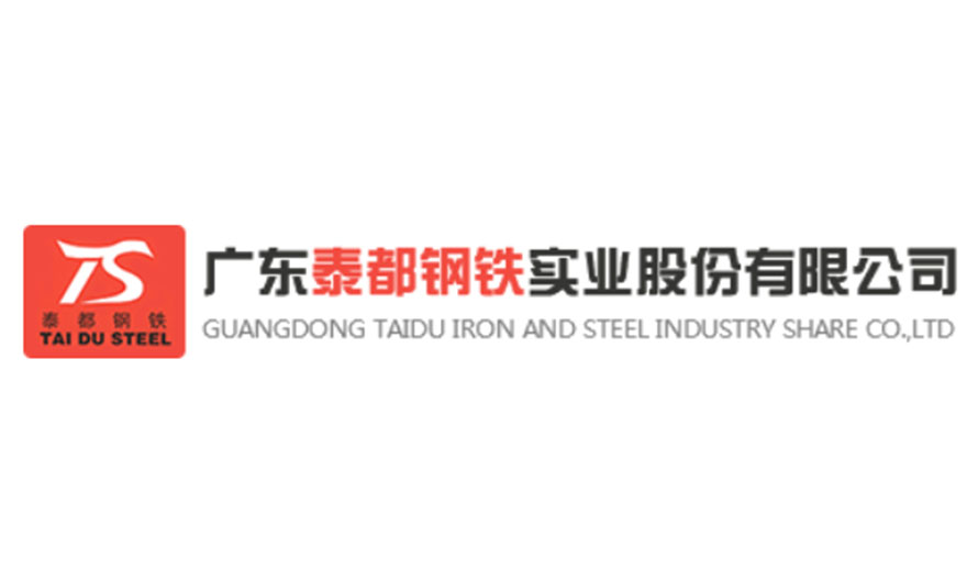 廣東泰都鋼鐵實業(yè)股份有限公司