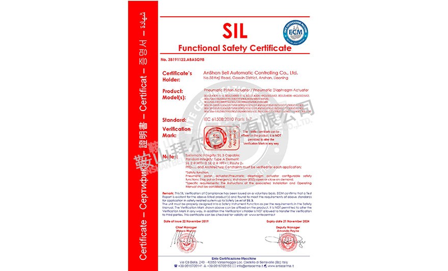 SIL功能安全等級(jí)認(rèn)證—?dú)鈩?dòng)執(zhí)行機(jī)構(gòu)